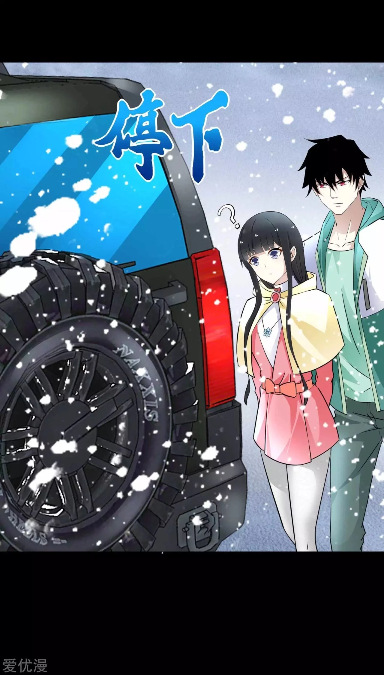 El rey del apocalipsis > Capitulo 194 > Page 351